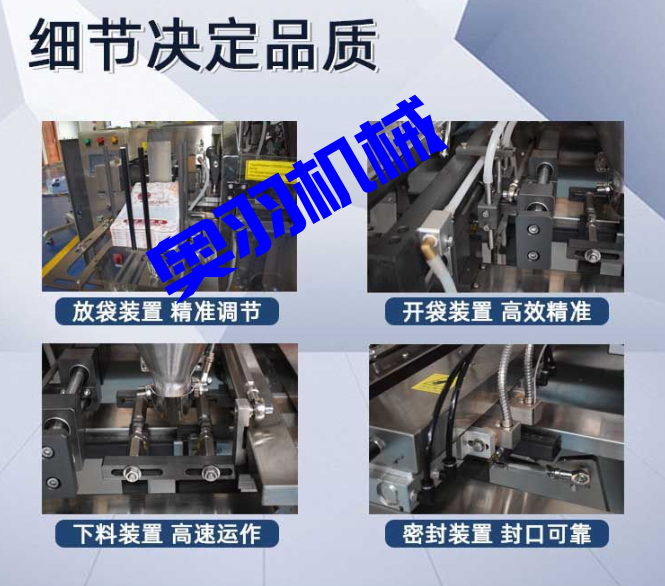 快餐調(diào)理包水平給袋式自動包裝機(jī)_http://www.dgjwwj88.com_產(chǎn)品中心_第6張