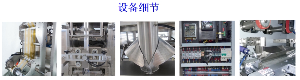 全自動(dòng)淀粉堿面粉末包裝機(jī)_http://www.dgjwwj88.com_全自動(dòng)立式包裝機(jī)_第3張