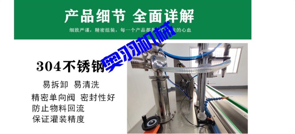全自動單頭高速膏霜日化灌裝機_http://www.dgjwwj88.com_產(chǎn)品中心_第3張