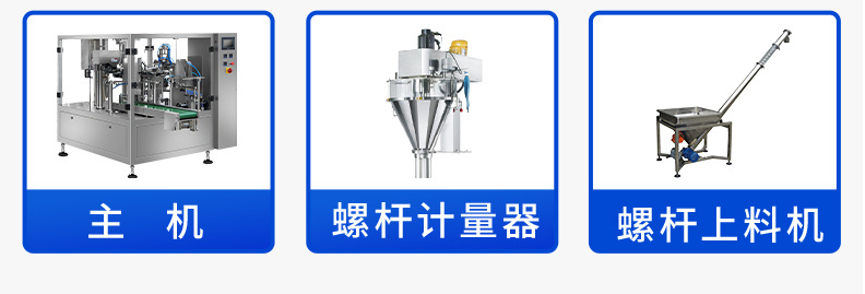 全自動粉末給袋式包裝機_http://www.dgjwwj88.com_全自動給袋式包裝機_第2張