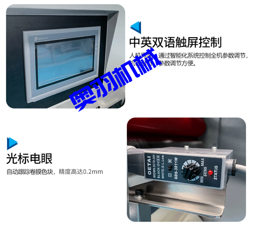 AY-450X下走紙烤鴨餅枕式包裝機(jī)_http://www.dgjwwj88.com_全自動(dòng)枕式包裝機(jī)系列_第3張