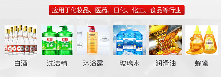 全自動直線式四頭膏體灌裝生產線_http://www.dgjwwj88.com_瓶裝灌裝生產線系列_第2張