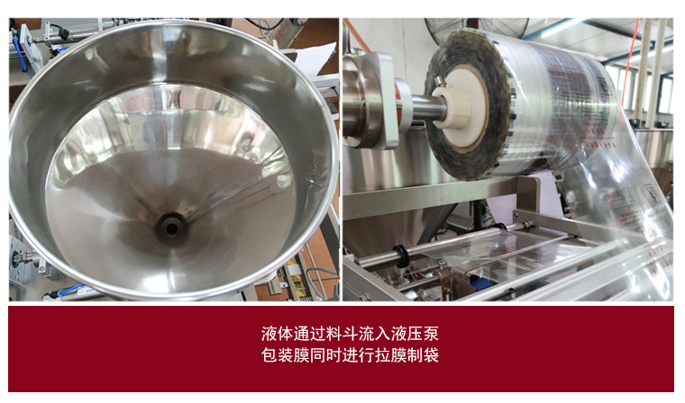 全自動(dòng)調(diào)味汁果醬流體包裝機(jī)_http://www.dgjwwj88.com_全自動(dòng)立式包裝機(jī)_第5張