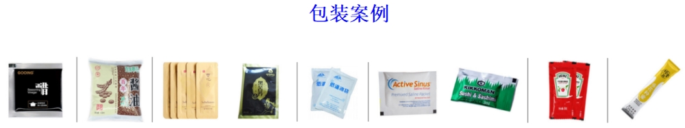 涼皮調(diào)料汁辣椒油小袋自動(dòng)包裝機(jī)_http://www.dgjwwj88.com_全自動(dòng)立式包裝機(jī)_第2張