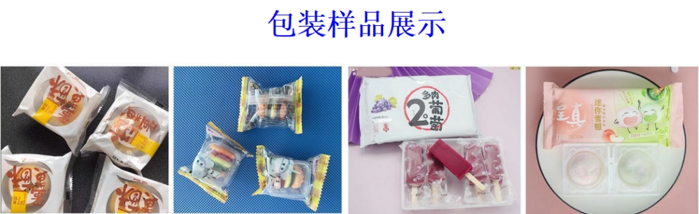 AY-320面包雪餅上走紙枕式包裝機(jī)_http://www.dgjwwj88.com_全自動(dòng)枕式包裝機(jī)系列_第2張