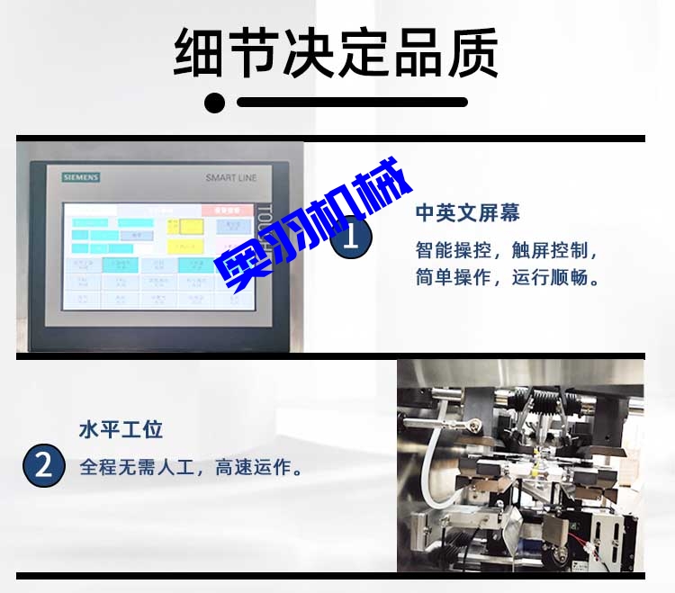 火鍋底料醬料全自動(dòng)水平給袋式包裝機(jī)_http://www.dgjwwj88.com_產(chǎn)品中心_第4張