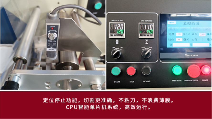 AY-320面包雪餅上走紙枕式包裝機(jī)_http://www.dgjwwj88.com_全自動(dòng)枕式包裝機(jī)系列_第4張