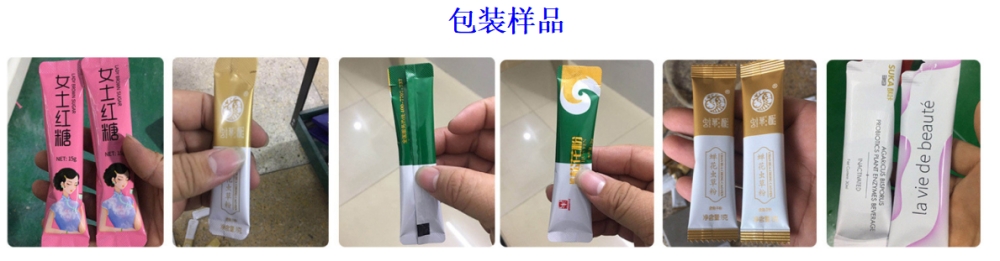 咖啡條蛋白肽長條圓角顆粒自動包裝機(jī)_http://www.dgjwwj88.com_全自動立式包裝機(jī)_第2張