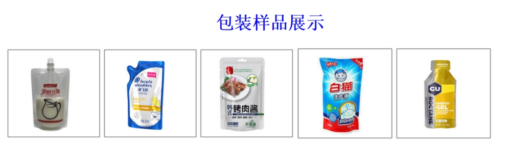 火鍋底料醬料全自動(dòng)水平給袋式包裝機(jī)_http://www.dgjwwj88.com_產(chǎn)品中心_第2張
