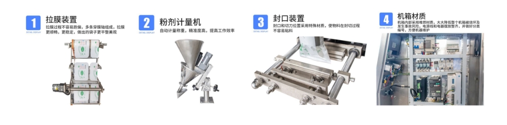 全自動(dòng)小型粉末自動(dòng)包裝機(jī)_http://www.dgjwwj88.com_全自動(dòng)立式包裝機(jī)_第4張