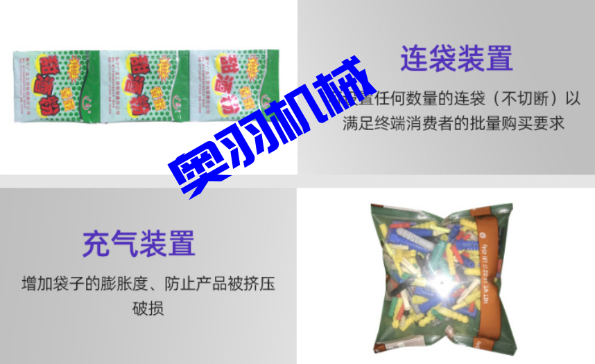 AY-250X全自動三伺服枕式包裝機_http://www.dgjwwj88.com_全自動枕式包裝機系列_第7張