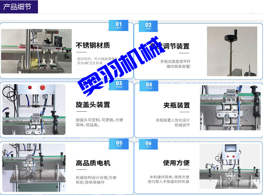 全自動小型液體膏體灌裝旋蓋生產(chǎn)線_http://www.dgjwwj88.com_瓶裝灌裝生產(chǎn)線系列_第4張