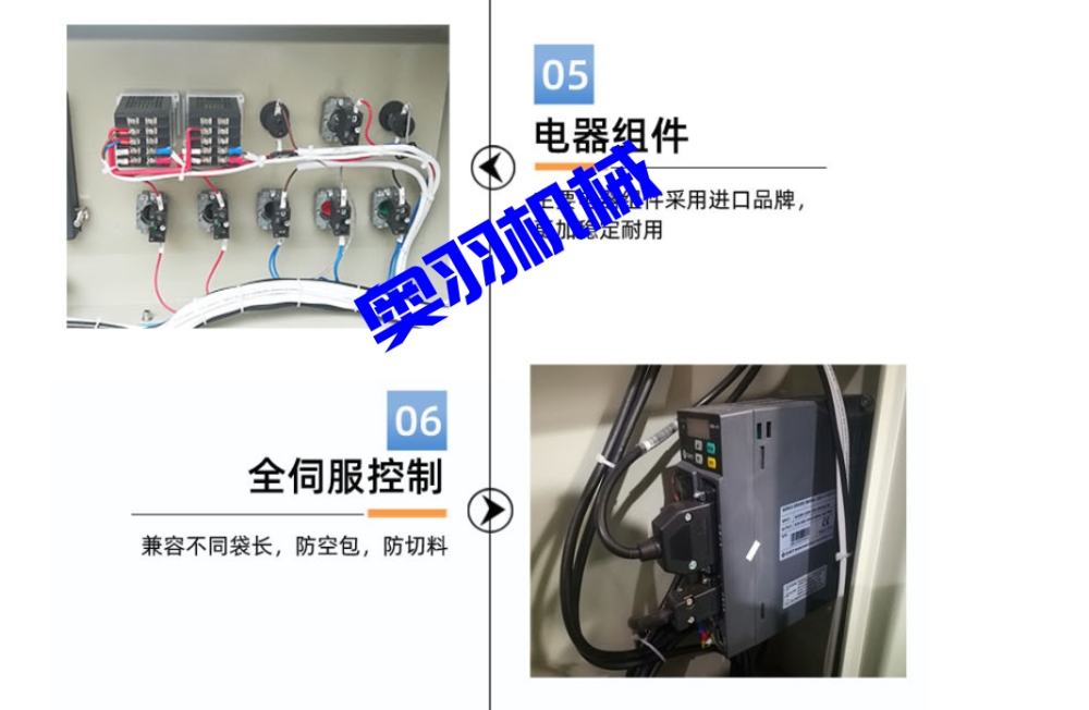 AY-600D包子饅頭自動枕式包裝機_http://www.dgjwwj88.com_全自動枕式包裝機系列_第7張