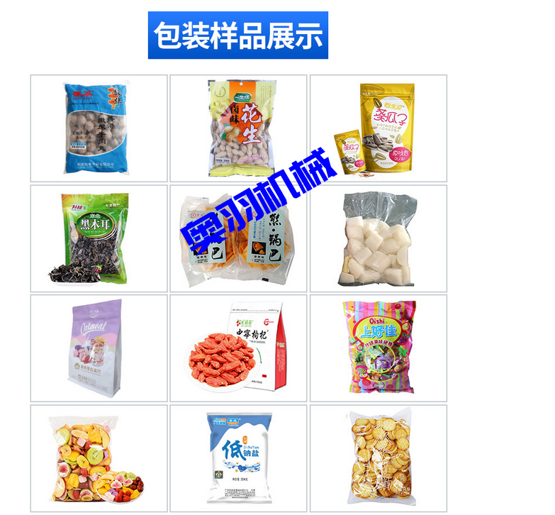 休閑食品十頭組合秤給袋式包裝機_http://www.dgjwwj88.com_產(chǎn)品中心_第3張