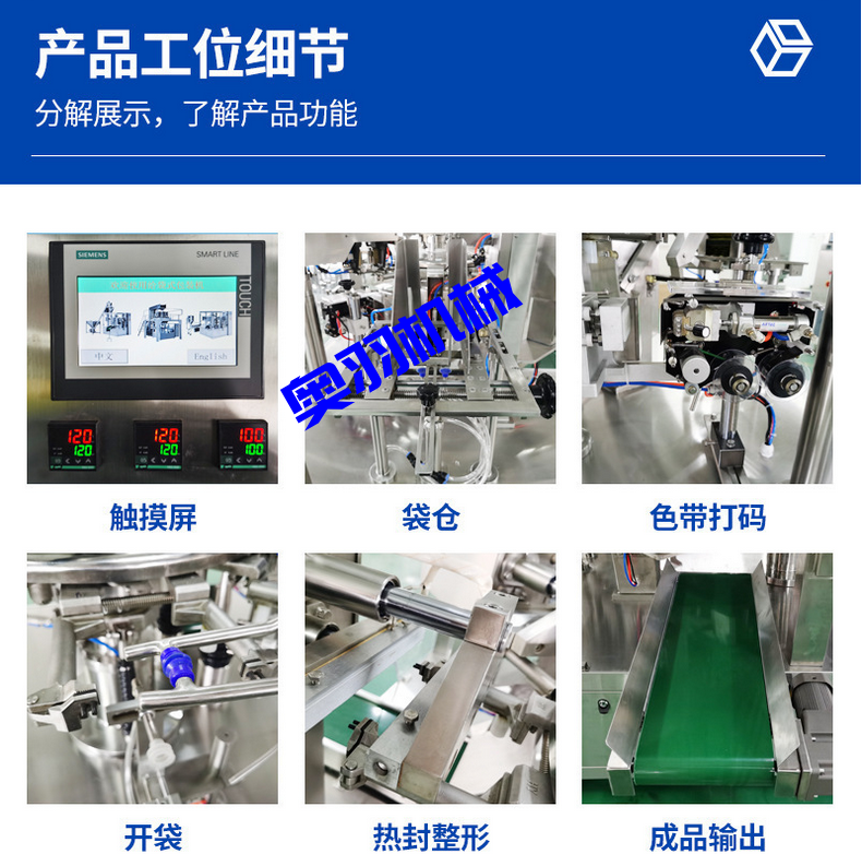 全自動粉末給袋式包裝機_http://www.dgjwwj88.com_全自動給袋式包裝機_第5張