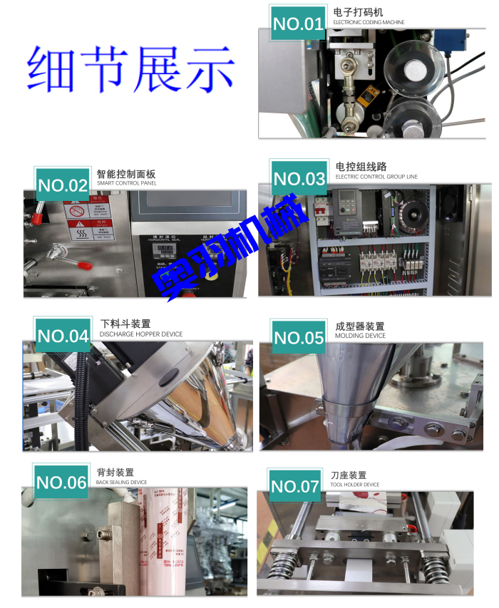 中型量杯式顆粒自動(dòng)包裝機(jī)_http://www.dgjwwj88.com_全自動(dòng)立式包裝機(jī)_第4張