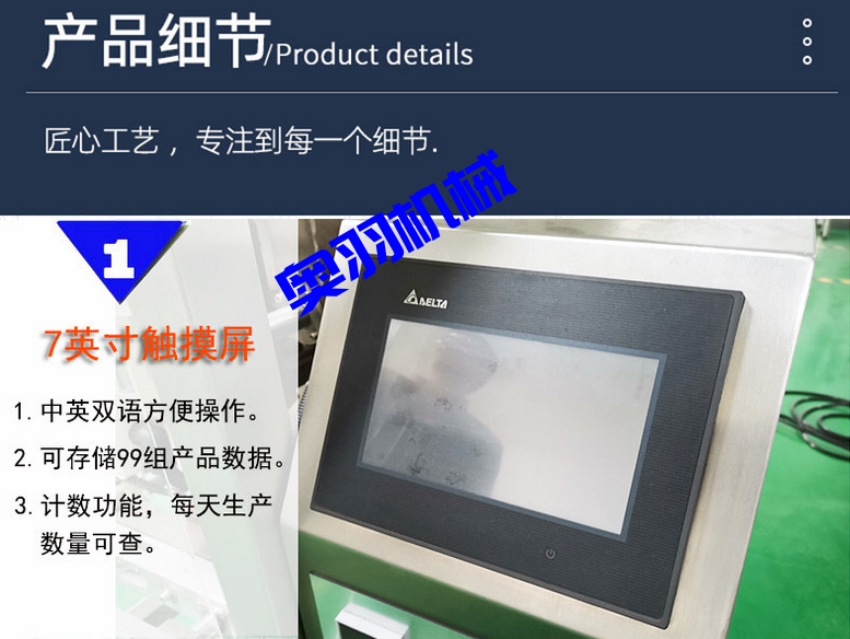 全自動(dòng)醬料/火鍋底料立式包裝機(jī)_全自動(dòng)立式包裝機(jī)_第5張_石家莊奧羽自動(dòng)化設(shè)備有限公司 全自動(dòng)醬料/火鍋底料立式包裝機(jī)_http://www.dgjwwj88.com_全自動(dòng)立式包裝機(jī)_第5張