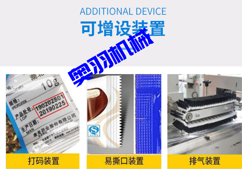 AY-600D包子饅頭自動枕式包裝機_http://www.dgjwwj88.com_全自動枕式包裝機系列_第3張