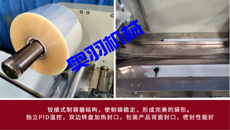 AY-320面包雪餅上走紙枕式包裝機(jī)_http://www.dgjwwj88.com_全自動(dòng)枕式包裝機(jī)系列_第3張