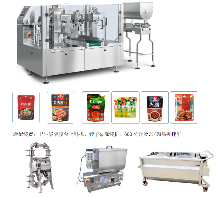 辣椒醬給袋式包裝機(jī) 全自動灌裝 助力醬料企業(yè)高質(zhì)量