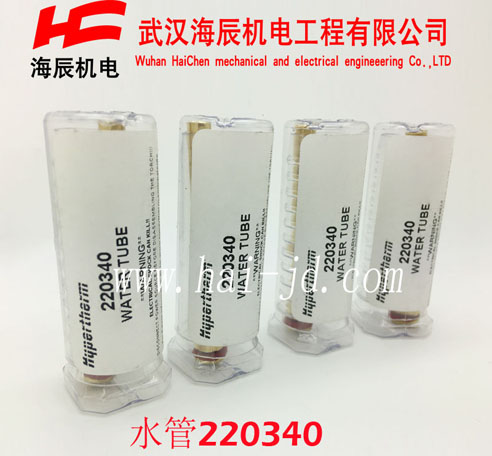 220340HPR水管220340