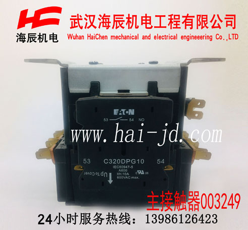 003249美國海寶原裝進(jìn)口maxpro200主接觸器
